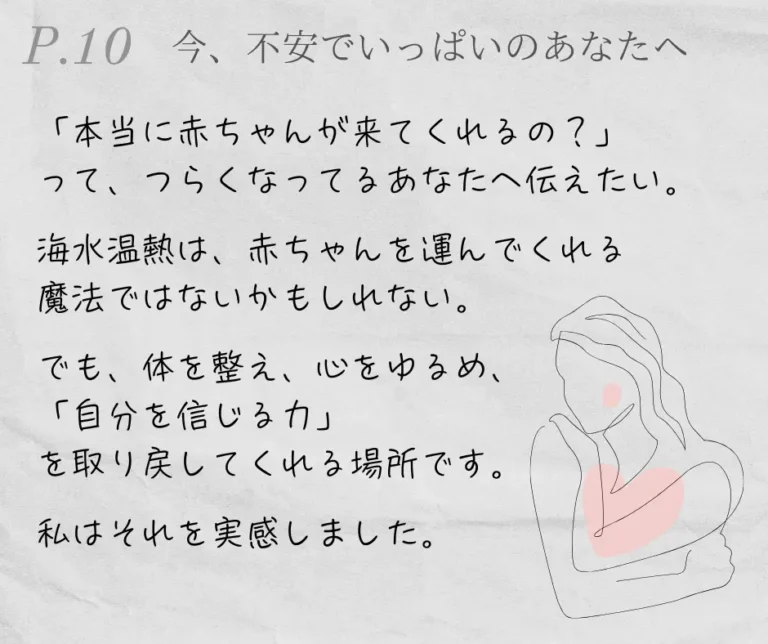 diary10