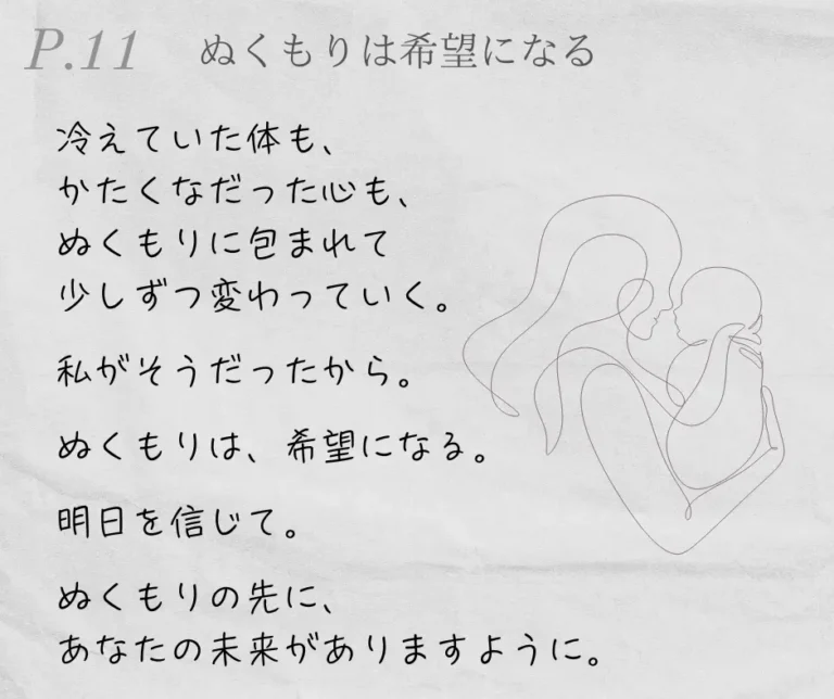 diary11