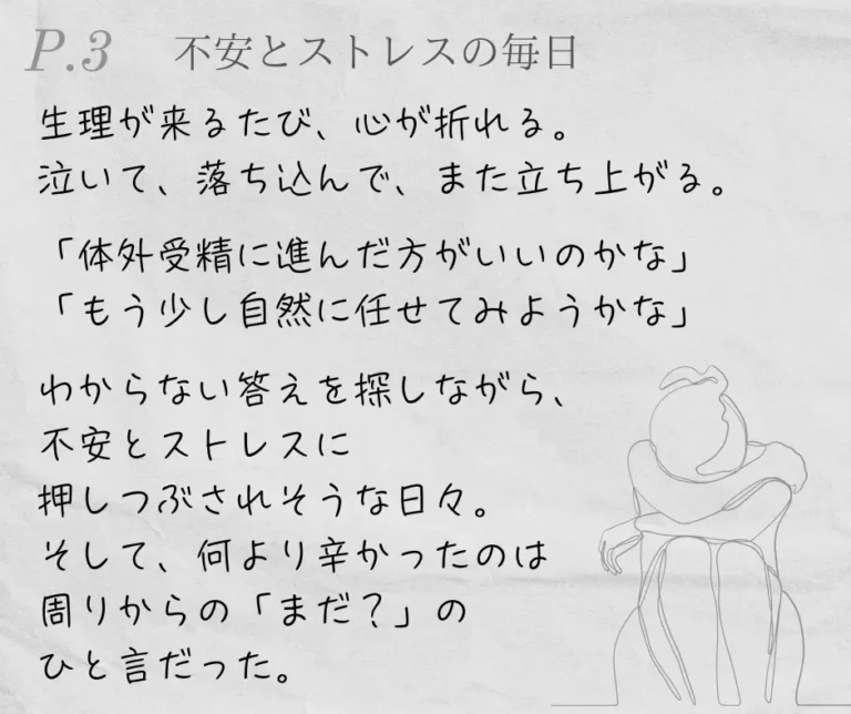 diary3