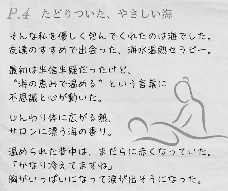 diary4