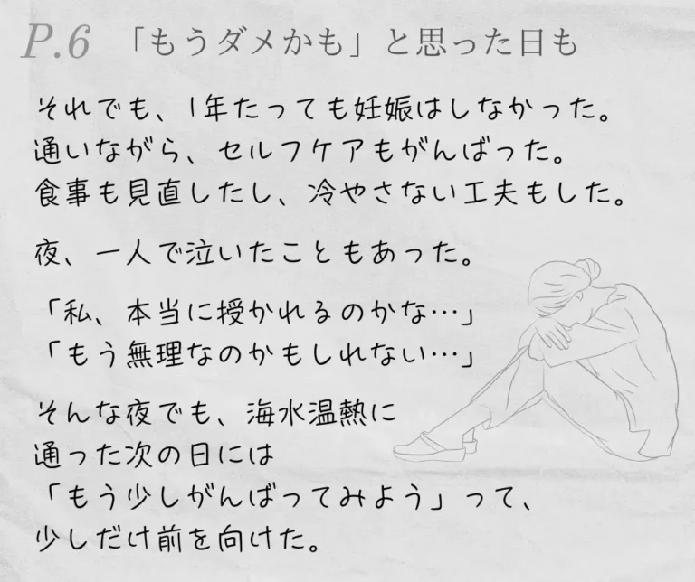 diary6