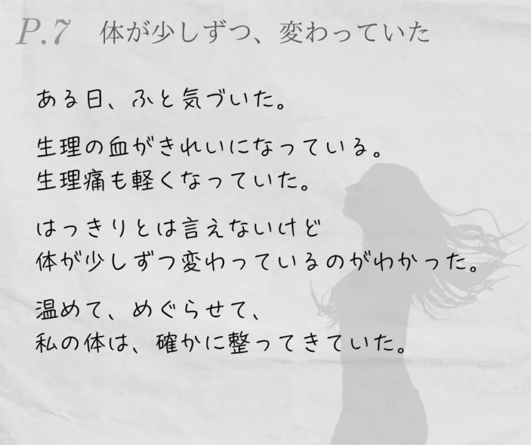 diary7