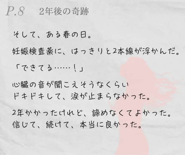diary8