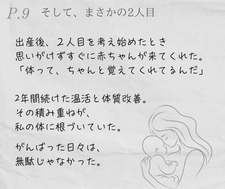 diary9